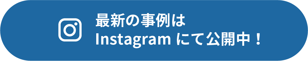 インスタグラム